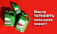 В июне 2016 года ИООО «ТАТБЕЛНЕФТЕПРОДУКТ» приступило к реализации моторных масел «ТАТНЕФТЬ» в своей сети АЗС В июне 2016 года ИООО «ТАТБЕЛНЕФТЕПРОДУКТ» приступило к реализации моторных масел «ТАТНЕФТЬ» в своей сети АЗС